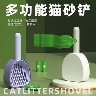 🌈臺灣熱賣 多功能貓砂剷自帶垃圾袋收納寵物剷子三閤一套裝工具貓咪厠所清潔