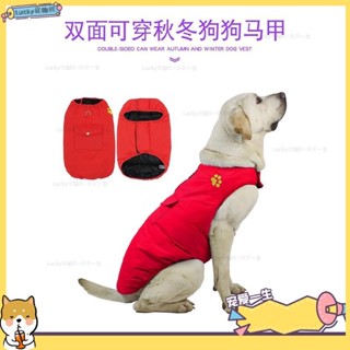 🐶寵物館🐶新款狗狗衣服秋冬馬甲 雙面保暖金毛大狗衣服 防風防水衣服qwe