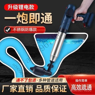 通下水道疏通器神器電動馬桶一炮通厠所工具家用氣壓式堵塞疏通機
