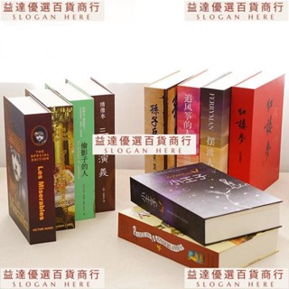 益達新品🥇模擬書本保險箱小密碼盒子存錢罐兒童儲蓄罐帶鎖上課玩藏手機神器