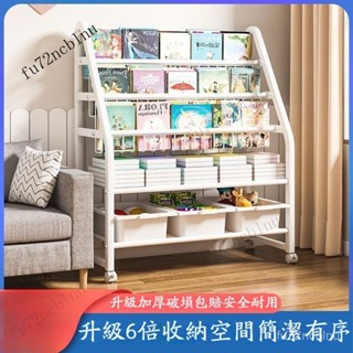 學生書架家用閱讀架 玩具繪本架 多層收納架 可移動書櫃 落地架置物架