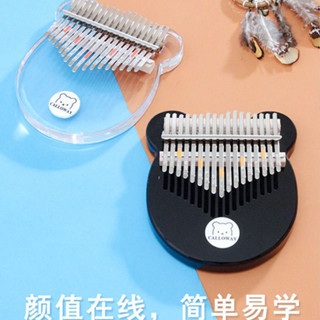 熱銷臺灣 拇指琴卡林巴kalimba17音正品水晶透明手指琴初學者巴林琴樂器