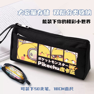 【現+免運】皮卡丘筆袋寵物小精靈文具盒小學生專用神奇寶貝卡通鉛筆盒大容量筆袋 筆 袋 鉛筆盒 文具袋 文具盒