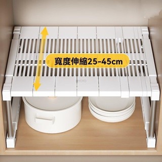 下水槽收納架 廚房置物架 廚具收納 伸縮收納架 水槽下置物架 收納下水槽 伸縮式廚房下水槽收納架廚房可伸縮 潼YOYO