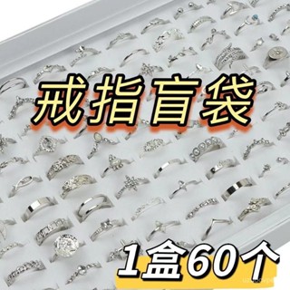 臺出🚚戒指盲盒 ins超值清倉盲袋 復古可調節批發飾品 ins學生朋剋復古戒指 高顏值飾品 男女款式戒指 盲盒戒指 ZX
