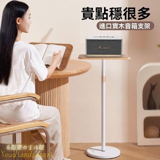 適用於Marshall 馬歇爾音箱支架acton stanmore woburn實木落地音響支架DX4