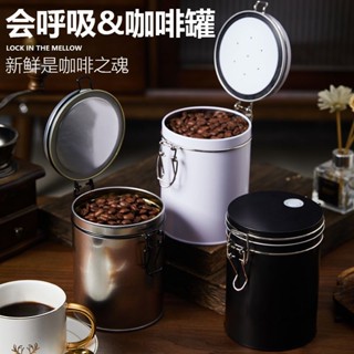 咖啡豆密封罐防潮單向排氣閥儲存罐家用小型咖啡罐高顏值保鮮豆罐