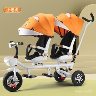 買家優選兒童三輪車雙人寶寶腳踏車雙胞胎手推車嬰兒輕便童車大號1-3-6嵗
