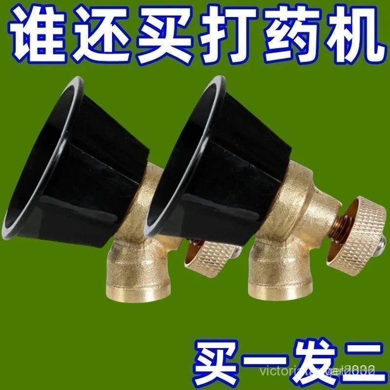 黑旋風噴霧器噴頭電動農藥農用高壓可調節細膩霧化通用型打藥噴頭 GRIH 7MCY