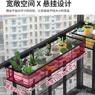 💯桃園出貨✔️ 陽臺花架 懸掛式 鐵藝護欄花盆掛架 多肉架 欄桿花架 子室內窗臺置物架