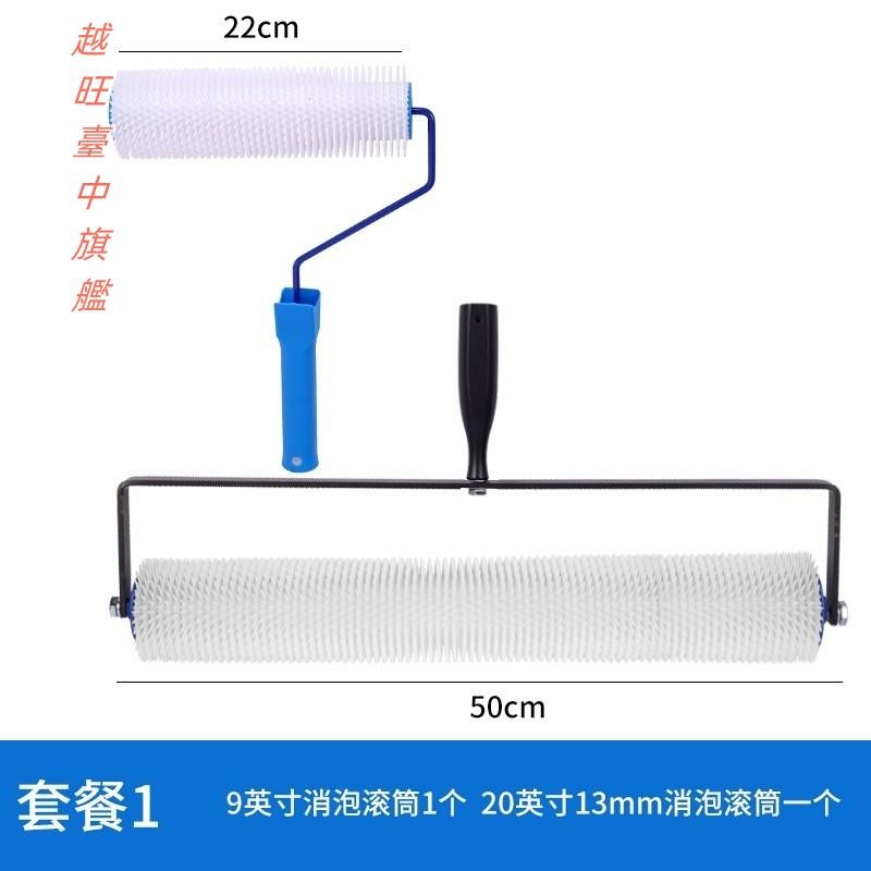 自流平水泥施工工具套裝 環氧自流平耙子 自流平消泡滾筒颳闆釘鞋 泥作工具 自流平工具 自平泥工具台灣出貨🧡