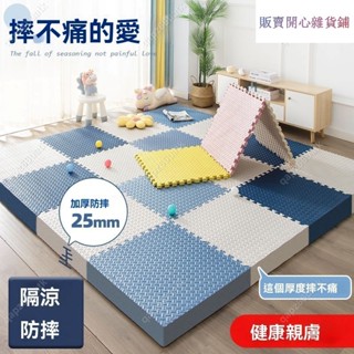 qaq~巧拚地墊 爬行墊 爬行墊 拚接地毯 遊戲地墊 絨毛地墊 泡沫地墊泡沫地墊爬行墊拚接爬爬墊傢用臥室防/1101