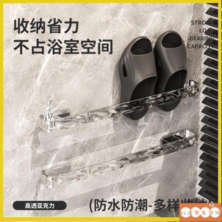LJX 北歐風壁掛式鞋架 輕奢拖鞋收納架 冰川紋毛巾架 無痕拖鞋架 免打孔毛巾架 毛巾架 鞋架 冰川紋拖鞋架 亞克力12