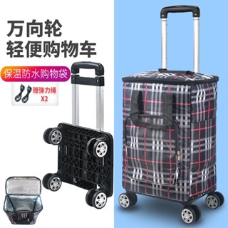 買菜拉車 購物車 購物必備 買菜購物車 家用便攜菜籃車 折疊手推車 小拉車折疊手拉車 輕巧款行李車 家用萬嚮輪買餸車購物