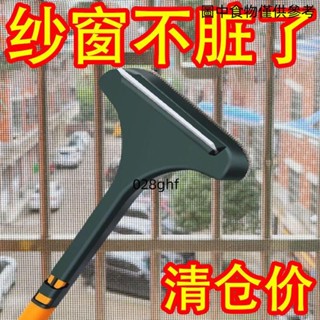 [桃園發貨]紗窗刷清洗多功能刷子免拆洗沙窗網家用雙麵擦清潔工具玻璃擦窗器
