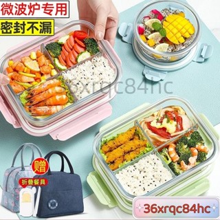 💖好多多💖四格玻璃 密封飯盒 上班族 可微波爐加熱 專用碗便噹盒 餐盒分格 保鮮盒 可微波爐便當盒 玻璃便當盒