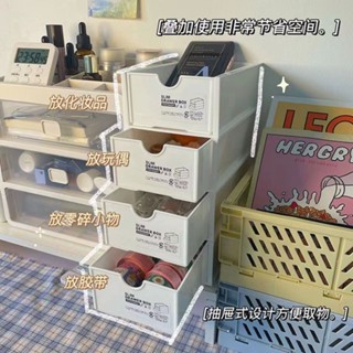 六福精選✨桌上收納 抽屜 桌上收納盒 文具收納 ins風簡約手賬抽拉式置物架學生化妝品雜物收納櫃收納盒抽屜式 收納盒