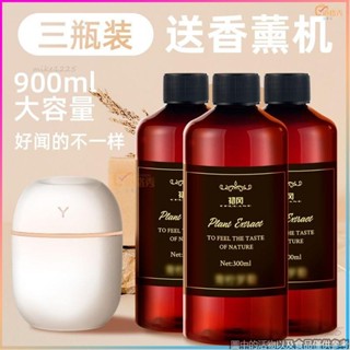 🔥大促特惠🔥✨香薰補充液 香薰機加濕器 新增香氛 臥室 香氛性 精油 宿舍 持久 房間家用 KUXA