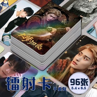 蝦皮特惠￥ 大夢歸離徐振軒鐳射小卡96張全套英磊週邊衕款飯製照片lomo卡紀念