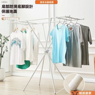 不鏽鋼曬衣架 晾衣架 可伸縮曬衣架 曬衣架 X型曬衣架 晾衣桿 曬被架 折疊晾衣架 防風衣架可折疊折疊落地臥室家用晾衣桿