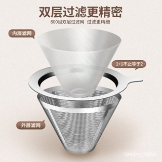 24h出貨 雙層咖啡過濾器濾網304不銹鋼手衝漏鬥咖啡壺滴漏式免濾紙過濾網