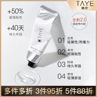 【桃園出貨】她葉固態甲片膠美甲第二代甲片凝膠貼甲片專用延長貼片膠甲片凝膠