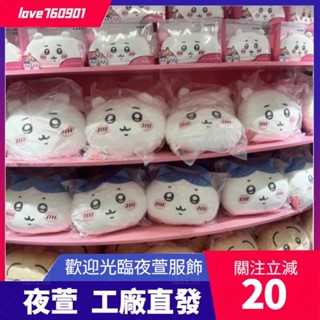 臺灣發貨💖名創 Chiikawa 代購 小八 烏薩奇 吉伊 抱枕 卡通靠墊靠枕 毛絨枕 枕頭 MINISOdsa