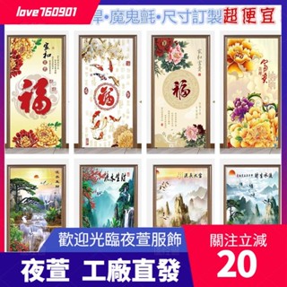 臺灣發貨💖山水福字門簾-客製化中式山水系列門簾隔斷簾 水晶絨面風水簾 流水生財圖 裝飾用擋風簾 穿杆免打孔遮光小窗簾d