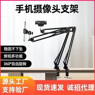 手機支架直播攝像頭懸臂懶人床頭桌麵折疊伸縮麥剋風NB35壁掛支架 RBU0