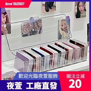 臺灣發貨💖透明翻蓋收納盒 亞克力多格分類整理 可拆卸擋板 防塵 3寸小卡 封口貼 貼紙 數據線 雜物收納dsa