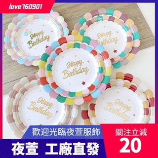 臺灣發貨💖蛋糕紙盤生日派對 一次性 餐具 戶外野餐 紙盤 桌布甜品臺 擺件 兒童卡通 蛋糕佈置dsa
