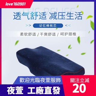 臺灣發貨💖枕芯單隻蝶形慢回彈蝶型帶枕套學生枕頸椎枕記憶枕成人護單人枕頭 0EOZdsa