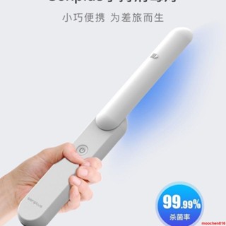 🔥臺灣熱銷🔥安凈佳手持紫外線消毒棒消毒燈移動式消毒器便攜家用uvc殺菌燈