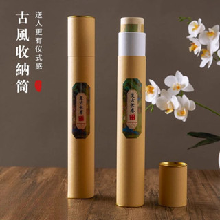 🎇臺灣出貨🎇新北GO購 宣紙收納筒抄經筒便攜書法作品專用收納盒國畵收納桶上林賦裝畵筒
