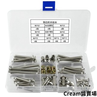 Cream醬傢俱五金嬰兒床木床螺絲櫥櫃配件螺母套裝鍍鎳十字倒邊斜平頭螺絲組合