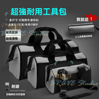 多功能工具包 耐用加大號工具包 工具包收納包 帆布工具袋 工具收納包 斜背工具包 手提工具包 電工木工 工具包 工具袋