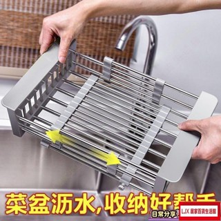 LJX 熱銷品瀝水碗架 (可伸縮)廚房瀝水籃不鏽鋼水槽濾水藍水池洗菜盆漏水籃瀝水 碗架OY