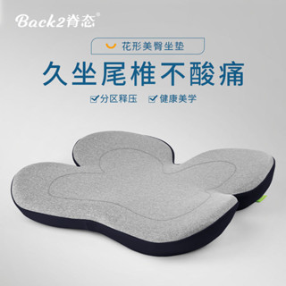 坐墊靠腰 記憶坐墊 辦公坐墊 汽車坐墊 抱枕內芯 記憶棉脊態辦公室椅子坐墊冬季座墊記憶棉痔瘡屁股墊美臀墊久坐神器送禮