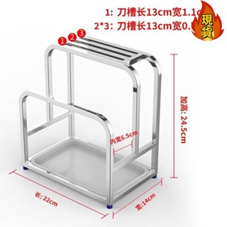 【臺灣新店福利價統編】‹砧板架› 304不鏽鋼刀架砧板菜板廚房多功能案板 置物架 收納一件式刀具菜刀