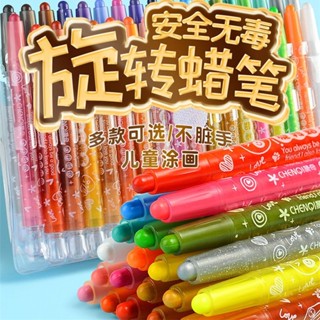 新品優選💐晨奇旋轉蠟筆加長可擦不臟手幼兒園寶寶12色蠟筆兒童套裝小學生💐