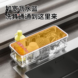 『臺灣 好物精選』分格臺面水槽瀝水多功能置物架廚房水龍頭抹布洗碗海綿收納架家用
