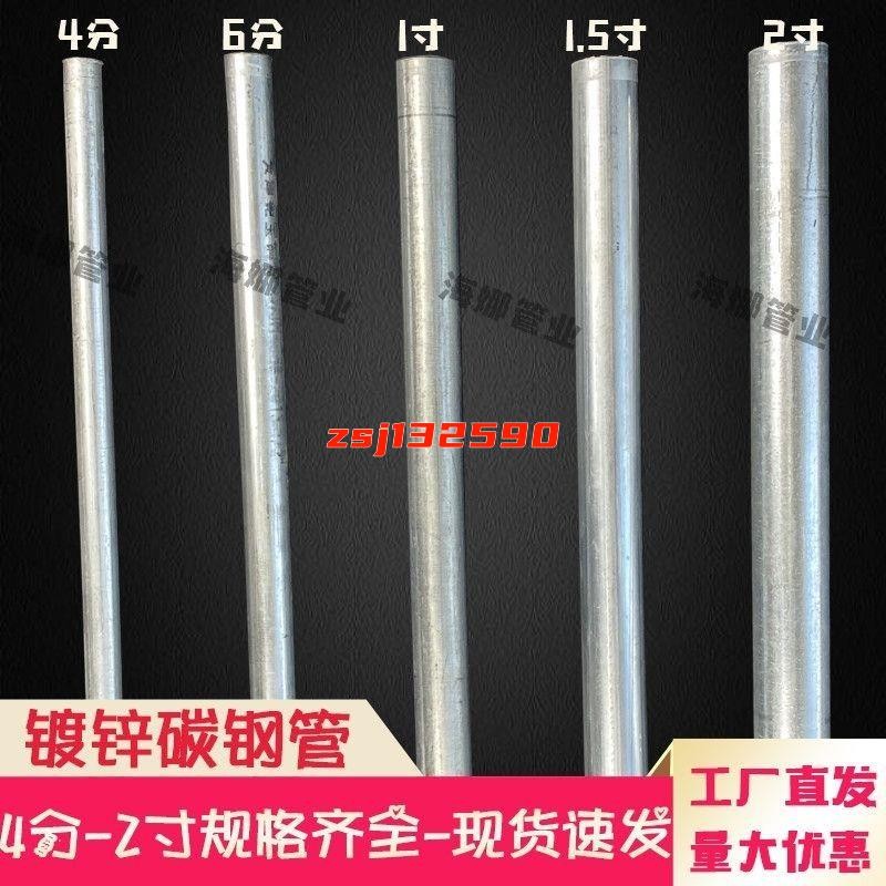 *爆款促銷#鍍鋅圓管4分6分1寸2寸等蔬菜大棚 養殖棚 彩鋼棚 衣架 零切 4分6分鍍鋅管鍍鋅鋼管
