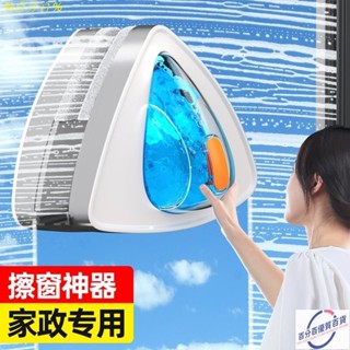 『磁力增強』擦玻璃神器 雙麵厚窗戶擦窗器 窗外清潔除塵家用工具刷洗窗戶神器 玻璃清潔器 磁力擦窗器