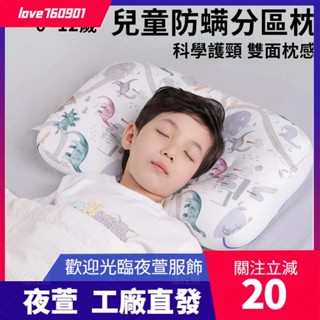 臺灣發貨💖兒童枕頭 寶寶枕頭 純棉嬰兒枕頭1-2-3-6-7歲嬰兒枕 寶寶幼兒園小學生枕 四季通用枕頭 小枕頭 防蟎枕