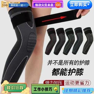 臺灣熱賣 下殺加長綁帶護膝 專業運動護膝 保暖防滑女男士腿套 男籃球裝備 四季空調老寒腿套 半月板膝蓋保護套 關節炎防護