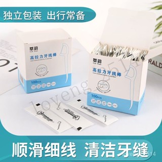 熱銷 環保牙綫單獨包裝隨身行動式一次性超細牙綫棒獨立剔牙簽綫單支裝 用心選品