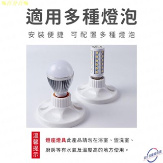 臺灣出貨💯E27陶瓷燈座 吸頂圓型燈底座 節能燈座 led節能燈泡燈頭 E27螺口 燈頭燈座塑膠 led節能燈泡燈頭