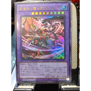 遊戲王 (日紙) SUDA-JP037 雕刻魔 威嚴赫赫君王 (金亮)
