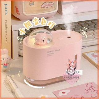 🌸臺灣熱銷🌸太空小熊桌麵水氧機 加濕器 香氛機 夜燈水氧機 薰香機 USB加濕器 香氛 擴香 香薰 小夜燈 生日禮物