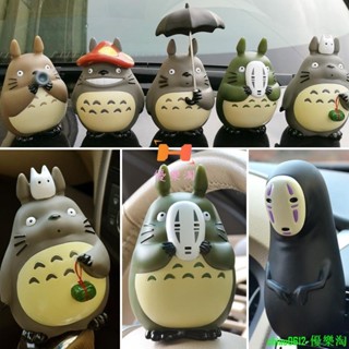 優樂淘-6款 日本宮崎駿動漫 Totoro 龍貓車載無臉男龍貓打傘提粽子蘑菇汽車裝飾公仔人偶模型收藏手辦擺件玩具娃娃禮物